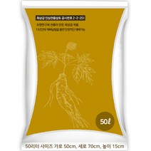 한국인삼유통공사 (9305) 명품 인삼전용상토 50리터