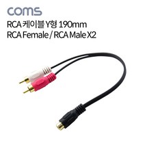 RCA 케이블 Y형 (F/Mx2) 젠더 케이블 AV3672