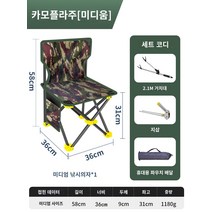 낚시의자 초경량 접이식 휴대용 체어맨 중솨대 소좌대 민물 낚시 다기능 의자 야생 플랫폼 좌석 모든 지형 조랑말 의자 의자 의자, 표준 식사, 카무플라주 낚시의자 미디엄 + 브라켓 + 수납가방, 1세대 낚시의자 중형   브라켓   수납가방