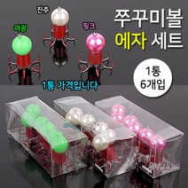 SMJ 쭈꾸미볼 에자 세트(1통 6개입) 바다 선상 낚시, 애자 진주 (1통 6개입)