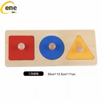이앤이 몬테소리 장난감 소근육발달 원목교구 꼭지도형퍼즐 가베교구, 3색 패널