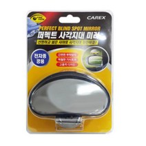 수입차 외제차 W700D50 전차종 국산차 차량용 인테리어 보조 사이드 미러 경 사각지대 안전 백 승용차 국내차 룸, 블랙