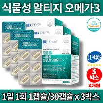 프리미엄 미세조류 홍조류 해조류 비린내안나는 RPG RGT 항산패 항산화 알티지 식물성 오메가 3 스리 쓰리 비타민D 비타민E 개별포장 무부형제