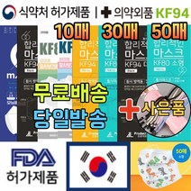 국내생산 kf94 보건용 1회용 캐릭터 추천 예쁜 귀여운 패션 컬러 연예인 빨아쓰는 방역 마스크 30매 50매, 13. 연예인 패션 마스크 아동 핑크 10매