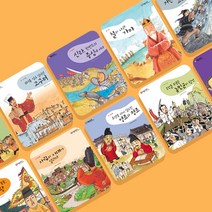 으라차차 이야기 한국사 [대여], 전권 대여, 90일 대여