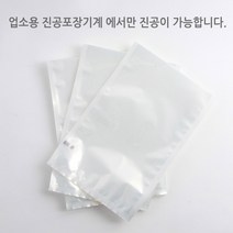 업소용 진공포장비닐 26가지 사이즈 진공포장지 100장단위 판매, 진공팩 15 x 20cm 100장, 1개