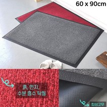 건물청결 출입구 눈빗물 신발털이 논슬립 발매트 눈비올때 먼지털이매트