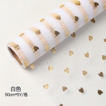 Xingyue 원사 꽃 포장지 그물 꽃다발 꽃꽂이 꽃 재료 새로운 메쉬 꽃다발 포장지, 하트 앤 마인드 실(흰색) 4.5미터