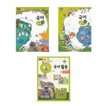 초등학교 교과서 2학년 1학기 2023년 전3권 국어 가 나 국어활동 2-1