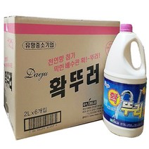 액체 화장실 씽크대 뚫음 막혔을때 뚫기 뚫어 뚜러 뻥