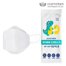 퓨어베베 KF-AD 비말차단 영유아 마스크 100매 사은품 스티커