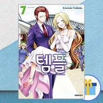 템플 7 / 대원씨아이