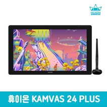 휴이온 KAMVAS 24 PLUS QHD 정품 액정타블렛 드로잉패드 그래픽 디지털페인팅