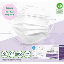 [최근생산]하이드로 kf-ad 덴탈마스크 / 화이트 대형 성인 mb필터 일회용 비말차단 FDA CE 50매