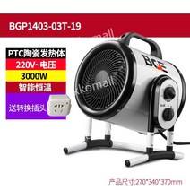 산업용 히터 열풍기 농사용 업소용 농업용 난로 가정용 공장용, 3KW세라믹발열체220V