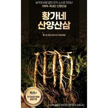 [NO 농약 NO 비료] 100% 국내산 강원도 산양삼 못난이 산삼 장뇌삼 효도선물 생일선물 환갑선물 할머니생신선물 부모님생신선물 자연산산삼 천종산삼 삼삼삼 명절선물 아빠생일선물, 황가네 못난이삼 130g