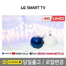 LG 55인치 TV 4K UHD 스마트 TV 55UM6910 / 55UN6955 리퍼브 / 당일 출고, 전국 벽걸이설치 배송