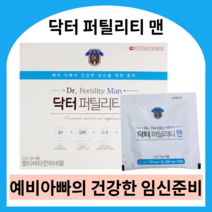닥터 퍼틸리티 맨 남성 임신 준비 영양제 예비아빠 멀티비타민 남성용 엽산 남자 코엔자임q10, 6박스, 2.7g