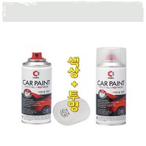 색상+투명 쏘나타 DN8 락카 도색 흠집 보수 스프레이 WTW 옵틱화이트 카페인트