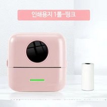 스마트폰 프린트기 블루투스 미니 무선 휴대용 프린터 복사기, 단일사이즈, X5 핑크 스탠다드