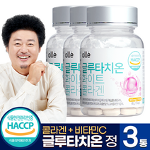 글루타치온 화이트 콜라겐 윤택 식약처 인증 HACCP 알레 추천 500mg x 90정, 3개