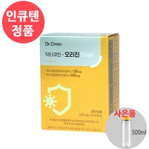 닥터큐민 오리진 수용성 커큐민 체내 흡수율 400~1000배 강황 추출물 인큐텐 팜젠사이언스