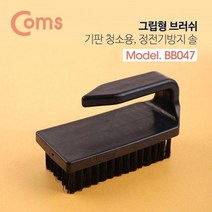 [K]coms 브러쉬 정전기 방지 솔 그립형 #8457EA