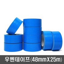 천면테이프 잔사없는 우벤테이프 깔끔한마무리
