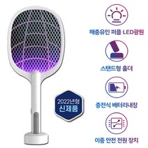 스피넬 2in1 듀얼모드 UV광파 전기모기채
