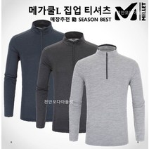 밀레 매장 勸 초특가할인 남성 긴팔 메가쿨L 집업 티셔츠 MVRST402HY2A