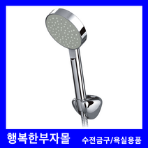 DL-S4502 샤워헤드 1기능 대림바스 대림비앤코 대림요업 샤워기 샤워헤드 비누대 헤드행거 욕실리모델링 욕실인테리어