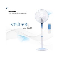 대우 16인치 거실 침대형 전자식 리모콘형 선풍기 DWF-RS316RC