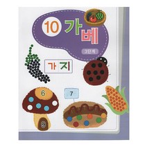 킨더바움 가베워크북3단계 1pc 가베활용서 가베용교재 가베학습지 교사용학습지 가정용학습지 블럭활용서 블럭교재 퍼즐교재 유치원교재 교구책 가베교재 가베책 가베북 블록활용서 가베용학습지 가베놀이교재, 3단계 10교재