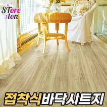 SEUM 바닥 셀프 시공 거실 원룸 붙이는 장판 접착 시트지 인테리어 베란다 바닥재, 애쉬우드패널-B06