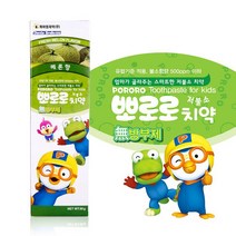 b05 뽀로로치약 90g 메론맛 벨레다치약/저불소치약/무불소치약/아기칫솔/유아칫솔/어린이치약/네네덴트/래디어스칫솔/엘멕스치약/유아선크림