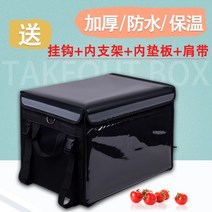 스티로폼대체 테이크아웃 상자 인큐베이터 패스트 푸드 가방 방수 식사 배달 박스, 6. 80리터 퓨어 블랙 + 브래킷 파티션 카 홀더 컵