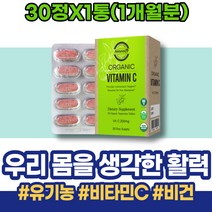 스틱 어르신 포우먼 에너지 VITAMINC 약국 효능 비타민C3000 이뮨 만성피로증상 센스있는 면역력에좋은 GMP인증 50대 노화 임산부비타민C 기력 60대 만성피로 비타민씨