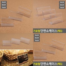 아크릴 안내판 가로형 30MM 안내표지판 POP안내판 알림판, 70x30mm