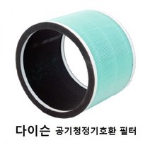 [건강한나라]다이슨 퓨어핫앤쿨 공기청정기 DP01 프리미엄호환필터 msist6920ea, @@옵션 본상품선택