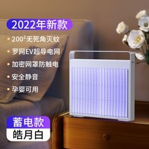 모기퇴치제 초파리트랩 포충등 모기 킬러 램프 가정용 실내 유물 침실 플라이 구충제 레스토랑 호텔 숍 벽걸이 형 전기 충격 유아 임산부 초소형 야외 트랩 물리적, 세 장 - Haoyuebai 충전 삽입