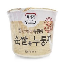 누룽지 백미 찹쌀 포켓 튀긴 튀김 솥뚜껑 속이편한 아기 설탕 보리 가마솥 흑미 현미 오곡