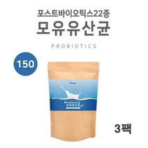 포스트바이오틱스 모유 유산균 프로바이오틱스 프리바이오틱스 가루 분말 신바이오틱스 유산균 먹이 프락토올리고당 락토바실러스 가세리 남성 여성 온가족, 3팩, 150g