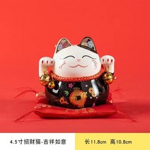 초대형 세라믹 포춘 고양이 돼지 저금통 상점 프론트 데스크 출납원 장식 활동 개점 선물 보내기, 19 4.5 inch-S
