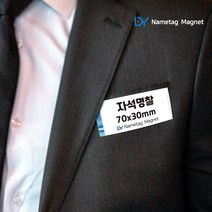 아크릴명찰 자석명찰 네오디움 이름표 가격표