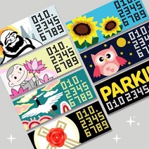 보석십자수 3D LED 주차번호판 만들기 세트 7종, 03두루미