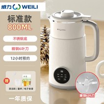 가정용 두유제조기 죽제조기 또우장 콩물믹서기, 스탠다드 화이트 800ml