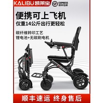 휴대용 경량 접이식 부모님 전동 트롤리 휠체어, 리모콘 전면 후면 컨트롤 20AH 리튬 배터리