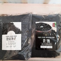 꽃파는 농부 - 훈탄 참숯가루