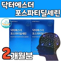닥터 여에스더 포스파티 포스타 딜 세린 새린 대두레시틴 브레인 두뇌 기억력 인지력 개선 수험생 공시생고등학생 영양제, 2박스
