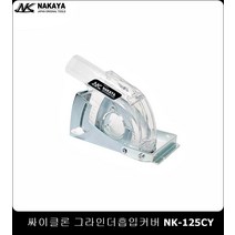 콘크리트 벽돌 타일 그라인더흡입커버 목재공구 먼지제거기 집진기 매장청소기 샌딩시